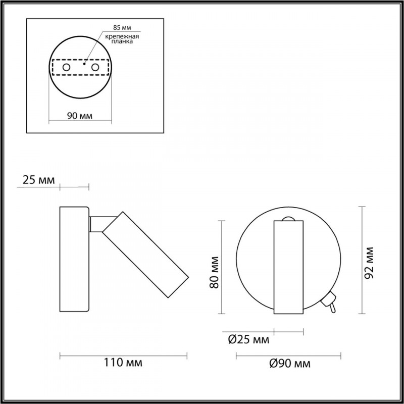 Спот LUMION 5222/3WL